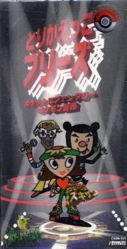 Torikaekko Please