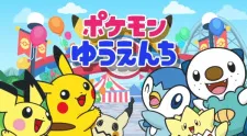 Pokemon Yuenchi