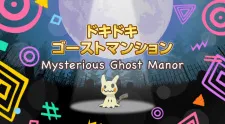 Dokidoki Ghost Mansion