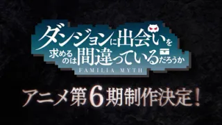 Dungeon ni Deai o Motomeru no wa Machigatte Iru Darouka: Familia Myth VI